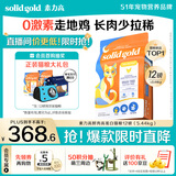 素力高（SolidGold）鲜肉高蛋白生鲜金素鸡鸡肉益生菌肠道猫粮12磅/5.44kg