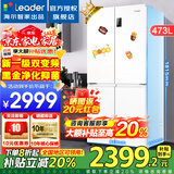 海尔冰箱出品统帅Leader冰箱473升四开门十字对开门白色风冷无霜一级能效变频节能电冰箱 冰雪白+双变频新一级+黑金净化