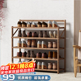 安尔雅 楠竹简易鞋架门口宿舍鞋柜收纳防尘置物架鞋架子折叠茶色5层70cm
