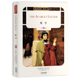 红字：The Scarlet Letter（英文朗读版）