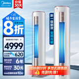 美的（Midea）3匹 空调 新一级能效 变频冷暖家用柜机 智行新款 自清洁智控客厅圆柱立式 meide空调 大3匹 一级能效 智行二代