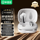 毕亚兹蓝牙耳机入耳式真无线蓝牙5.4降噪高音质超长续航迷你运动跑步音乐游戏适用手机电脑苹果17