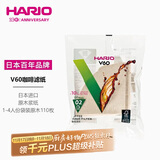 HARIO日本进口V60手冲咖啡滤纸过滤纸滤网滤袋咖啡机滤纸袋装110枚02号