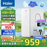 海尔（Haier）自然湃pro家用净水器600G净水机RO净饮机过滤厨下自来水过滤直饮纯水机 HKC1560-R610D2U1