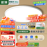 ARROW箭牌 三防吸顶灯led超薄卫生间阳台卧室厨卫过道中山