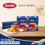 百味来Barilla#5传统意大利面500g+博洛尼亚肉酱+番茄罗勒酱组合装5人份