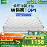喜临门 椰棕床垫 邦尼尔弹簧床垫 抑菌防螨床垫 极光白2S 1.2x2米 偏硬