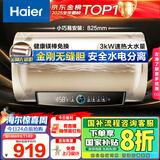 海尔（Haier）国家补贴20%电热水器80升PD3 金刚无缝胆终身免换镁棒3000W一级能效节能储水式大水量家用京东自营