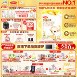 伊利金领冠悠滋小羊3段1-3岁幼儿羊奶粉700g*6整箱装新老包装随机发