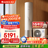 格力（GREE）空气能热水器家用200升 京东小家智能生态 一级能效 WiFi  御锦SXT200LCJW/Y-1j(3-5人)家电补贴