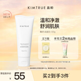 KIMTRUE 且初酸奶洁面洁面乳120g氨基酸洗面奶深层温和清洁男士女士专用