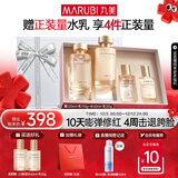 丸美套装 胶原小金针二代水乳礼盒 抗皱紧致舒缓化妆护肤品[重磅升级]