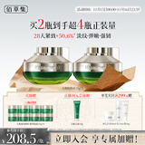 佰草集太极肌源修护紧塑2.0啵啵面霜35g*2( 提拉紧致淡化细纹)