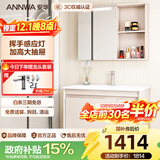 安华E0级浴室柜陶瓷一体盆智能镜卫生间洗脸盆洗漱台洗手盆柜组合  智能感应灯+美妆收纳 90cm