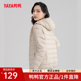 鸭鸭（YAYA）轻薄羽绒服女冬短款2025年秋冬新款高端时尚女款轻便韩版保暖外套 米白色【连帽款】 XL