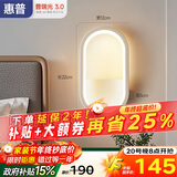 惠普护眼壁灯床头灯卧室led现代简约客厅背景墙灯楼梯过道灯具