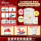 佳贝艾特（Kabrita）悦白婴儿配方羊奶粉 1段(0-6个月)400克+150克套装 天然A2蛋白