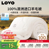 LOVO罗莱 100%纯澳州羊毛被芯子A类抗菌防螨升温4.4斤200*230cm白