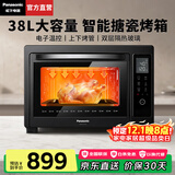 松下（Panasonic）【国家补贴】电烤箱台式多功能烤箱家用智能发酵箱烘焙专用烤蛋糕精准控温搪瓷内胆38升容量HM3810 【 38L 】搪瓷内胆+11大菜单|HM3810