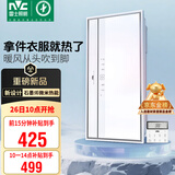 雷士（NVC）石墨烯变频摆叶风暖浴霸人感夜灯暖风照明排气一体浴室卫生间Y427