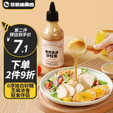 暴肌独角兽芝麻酱沙拉酱家庭蘸酱拌菜水果蔬菜沙拉汁0白砂糖252g