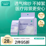 全棉时代一次性内裤女士棉纱出差旅行孕妇月子日抛不掉絮灭菌 XL码5条
