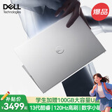 戴尔（DELL）电脑笔记本轻薄本灵越15pro 高性能酷睿笔记本办公本粉色女大学生电脑超薄独显商务手提笔记本电脑 静谧银 | 15pro轻薄本【15.6英寸】 高配：i5 | 32G | 2000G 