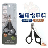多格漫日本NS系列猫咪狗狗指甲剪 宠物用品大小号指甲钳指甲刀 NS猫用指甲剪（经典黑色）