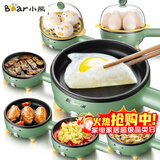 小熊（Bear） 煎蛋器蒸蛋煮蛋器蒸煮一体机早餐机家用多功能迷你不粘锅插电小型煎锅高温自动断电宿舍早餐神器 单层
