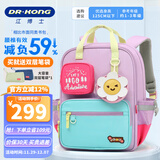 江博士（DR·KONG）小学生书包男孩1-3-6年级护脊减负儿童背包女轻便大容量双肩包 紫蓝色S码(建议身高125CM以下）