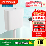 九牧（JOMOO） 节水蹲便器水箱套装蹲厕便池防臭大冲力自洁釉面厕所蹲便器 双键静音冲水箱95027