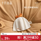 十月结晶婴儿帽子囟门帽春夏四季新生儿初生胎帽 桔色【四季款0-6个月】