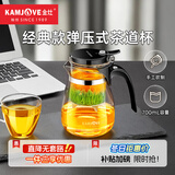 金灶（KAMJOVE）玻璃茶壶泡茶壶懒人茶具飘逸杯按压式冲茶器过滤茶水分离绿茶杯