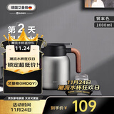 艾曼格（IMOGY）德国艾曼格保温水壶家用保温壶办公大容量热水壶316L不锈钢热水瓶