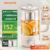 九阳（Joyoung）316L迷你养生杯养生壶煮茶器 0.6L办公室家用便携煮茶壶恒温烧水壶小型花茶壶K06D-WY530