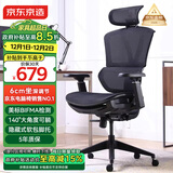 京东京造Z9Smart人体工学椅 电竞椅办公椅子电脑椅人工力学座椅网座带脚踏