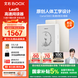 BOOX文石电纸书Leaf5 7英寸墨水屏电子书阅读器电子纸 活力金 小屏便携阅读看书漫画办公本平板电脑 