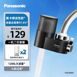 松下（Panasonic）水龙头净水器家用自来水滤水器不插电厨房卫生间通用7层过滤可清洗滤芯 【一机2芯】升级款黑色