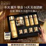 雅诗兰黛黑钻水霜套装（黑钻水200ml+黑钻面霜30ml）生日礼物效期26年8月