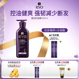 吕（Ryo）紫吕护发乳400ml 控油蓬松护发素强韧防断发【热门商品】