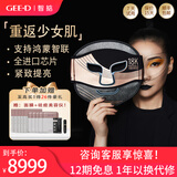 智掂美容仪面罩大排灯LED光疗红蓝光祛痘美白淡斑提拉紧致家用光子嫩肤仪18K鎏金面罩节日礼物 光疗面罩 周年礼盒