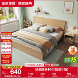 全友家居 现代简约主卧室木板床1.5x2米北欧原木色双人板式床政府补贴