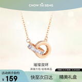 周大生环环相扣项链女款女生轻奢小众玫瑰金色银项链生日礼物女士