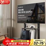 贝石 移动电视支架(32-100英寸)通用落地电视挂架电视推车 视频会议显示屏移动推车落地电视支架 【32-75英寸】加强底座 承重升级