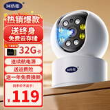 网络眼智能摄像头监控家用送云存储360度无死角带夜视全景手机远程高清无线WiFi家庭室内门口监控器 【送终身免费云存储】断电续航+32G内存卡