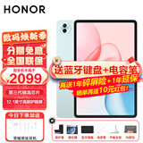 荣耀平板电脑10 12.1英寸平板电脑2.5K高清120Hz高刷护眼屏 网课学习影音追剧娱乐二合一游戏办公Pad 【柔光版】12GB+256GB 天青色 官方标配