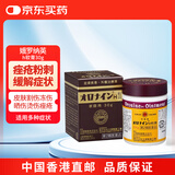 娥罗纳英日本大塚制药（Otsuka）娥罗纳英h软膏30g 日本原版皮肤软膏 皮肤割伤冻伤晒伤烫伤痤疮