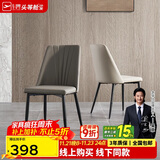 芝华仕（CHEERS）线下同款餐椅靠背休闲凳子PT080白色餐椅2把 (单拍不发货）