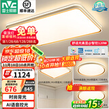 雷士（NVC）升级加亮 led吸顶灯客厅灯创意双透光时尚轻奢房间卧室餐厅-柠梦 【Ra95高显】三室一厅