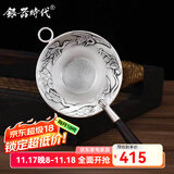 银器时代 足银手工刻鱼茶漏 足银茶具配件功夫茶具茶叶过滤器茶滤 带环松鹤款22克足银999+证书